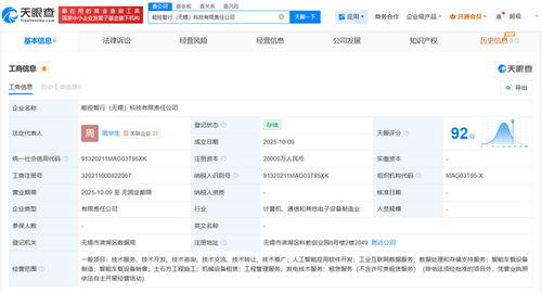 踏歌智行攜手合作伙伴在無(wú)錫成立科技新公司，聚焦數(shù)據(jù)處理與存儲(chǔ)服務(wù)