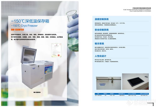 深低溫保存箱DW 150W150 核心參數(shù)解析、廠家報(bào)價(jià)指南與數(shù)據(jù)管理服務(wù)